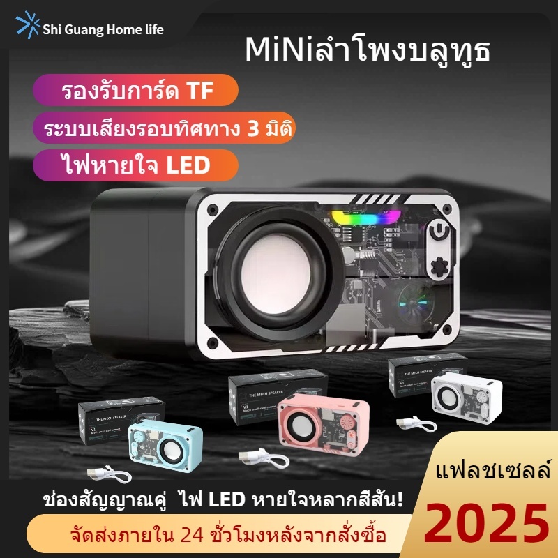 🔥ลำโพงบลูทูธ ลําโพงบลูทูธเบสนุ่มๆ ลําโพงมีไฟ ลําโพงจิ๋ว พงขนาดเล็กกลางแจ้งแบบพกพารองรับ TF Card ลำโพ