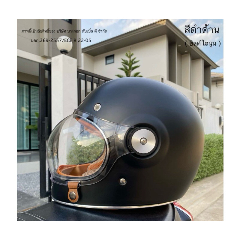 ID rocket หมวกกันน็อคคลาสสิค limited edition ไม่มีโลโก้ id