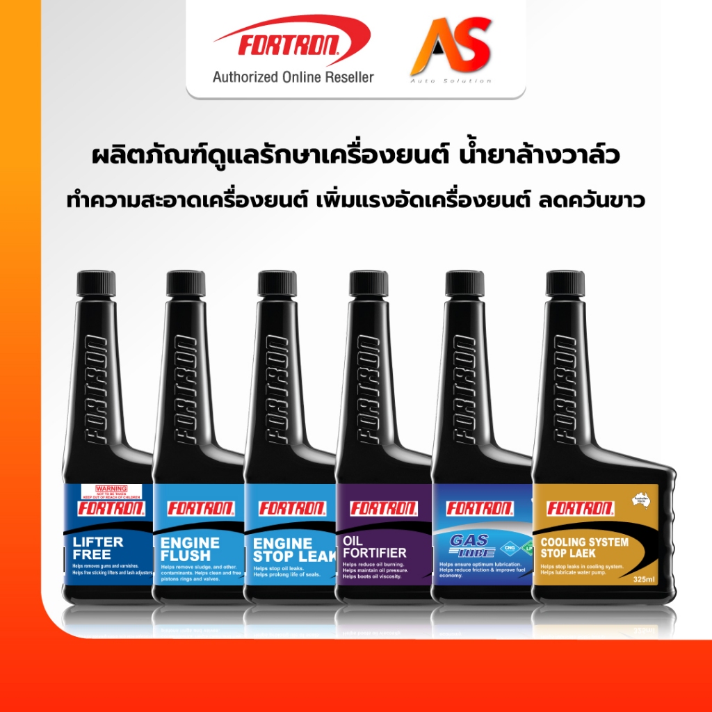 Fortron ผลิตภัณฑ์ดูแลรักษาเครื่องยนต์ น้ำยาล้างวาล์ว ทำความสะอาดเครื่องยนต์ เพิ่มแรงอัดเครื่องยนต์ ลดควันขาว