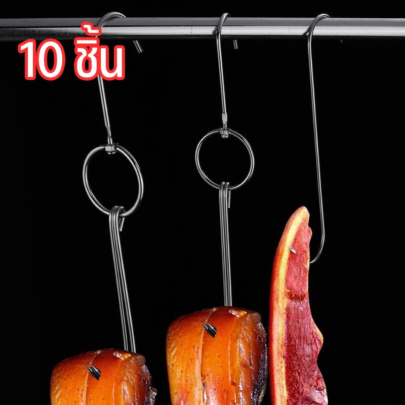 ตะขอสแตนเลส 10 ชิ้น ตะขอปลา ตะขอเนื้อ ตะขอหมู ตะขอไก่และเป็ด สำหรับแขวนเป็ดย่างไก่ย่างเนื้อสัตว์ ฯลฯ