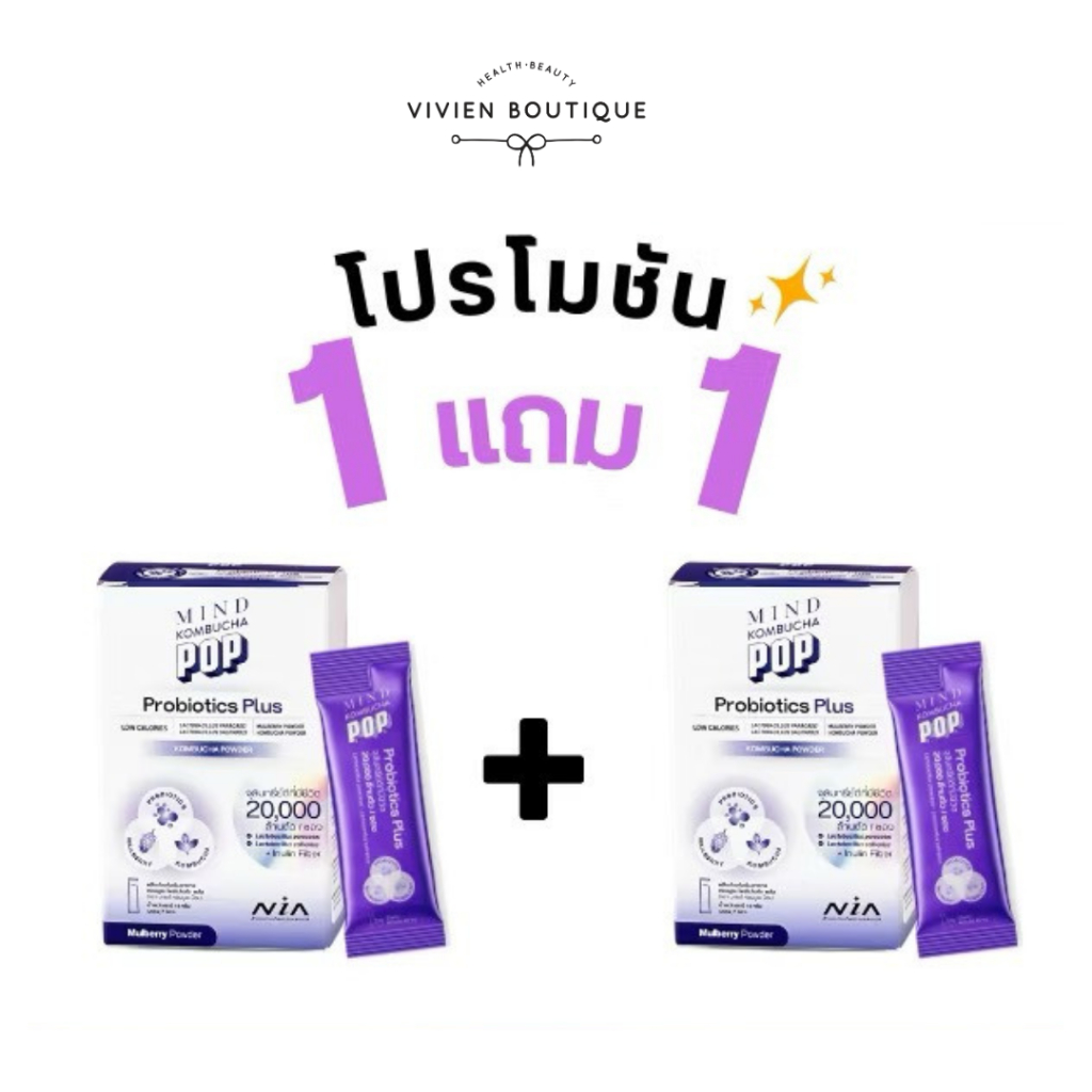 Mind Kombucha POP มายด์ คอมบูชะ ป๊อป ซินไบโอติกพลัสคอมบูชะแบบฉีกซอง