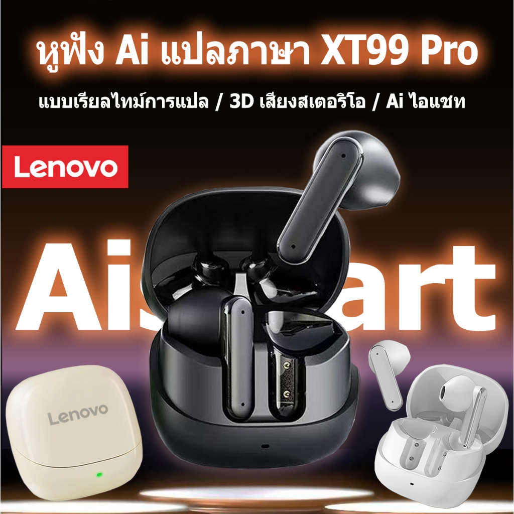 Lenovo XT99 Pro บลูทูธไร้สาย เป็น หูฟัง AI แปลได้156ภาษา