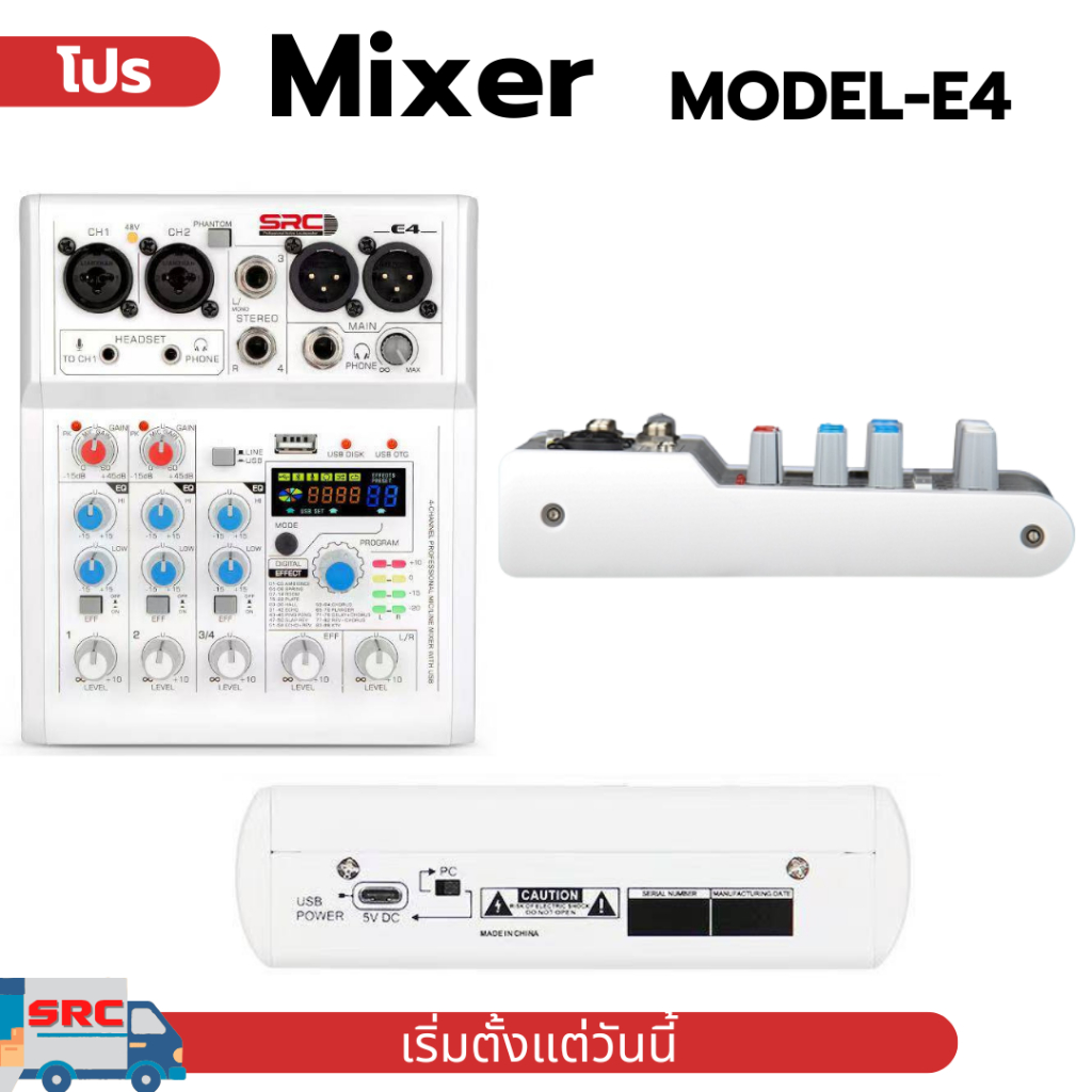มิกเซอร์ SRC รุ่น E-4 ไลฟ์สดOTG เอฟเฟคในตัว 88 โปรแกรม (Effect Micแท้)บลูทูธUSB