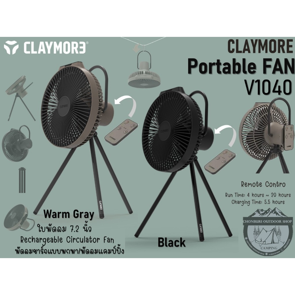 CLAYMORE Portable FAN V1040#พัดลมชาร์จแบบพกพา ใบพัดลม 7.2 นิ้ว