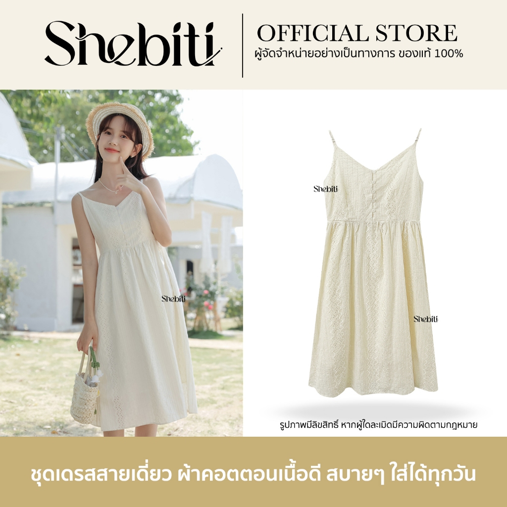 Shebiti Single Strap Dress ชุดเดรส สายเดี่ยว เดรส สีแอปริคอท แต่งกระดุม ชุดกระโปรง ฉลุ ลูกไม้ แฟชั่น