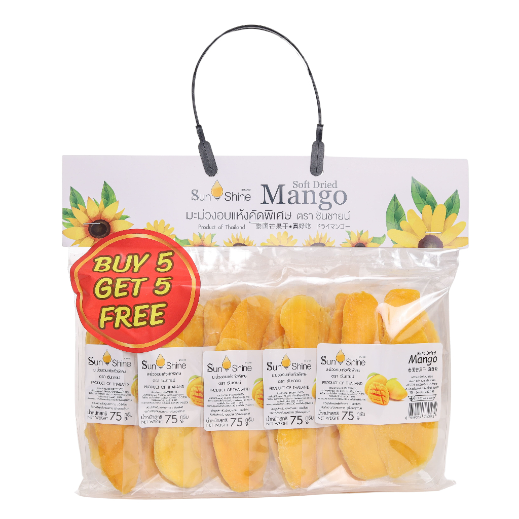 เซ็ตมะม่วงอบแห้ง 75 g. (10ซอง) Dried Mango Set 75 g. (10 Bags)