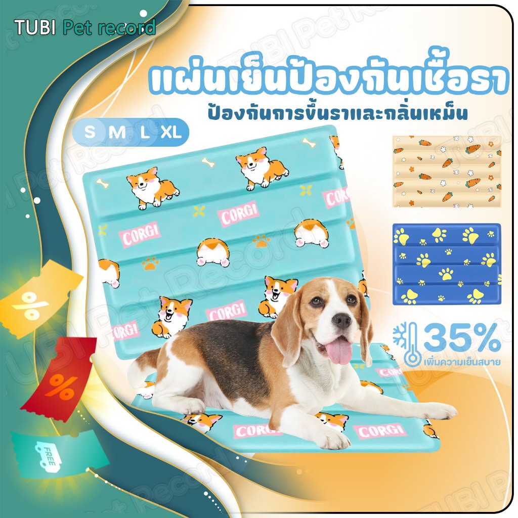 TUBI เจลเย็นเบาะนอนสัตว์เลี้ยง ที่นอนสัตว์เลี้ยง เบาะนอนแมว เบาะนอนแมวซักได้ ที่นอนแมวนุ่มๆ เตียงแมว