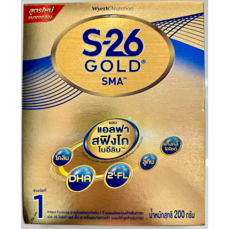 S-26 SMA Gold สูตร 1 (exp 4/9/26)200 g x 2 กล่อง ( S26 เอส 26 เอสเอ็มเอ โกลด์ )