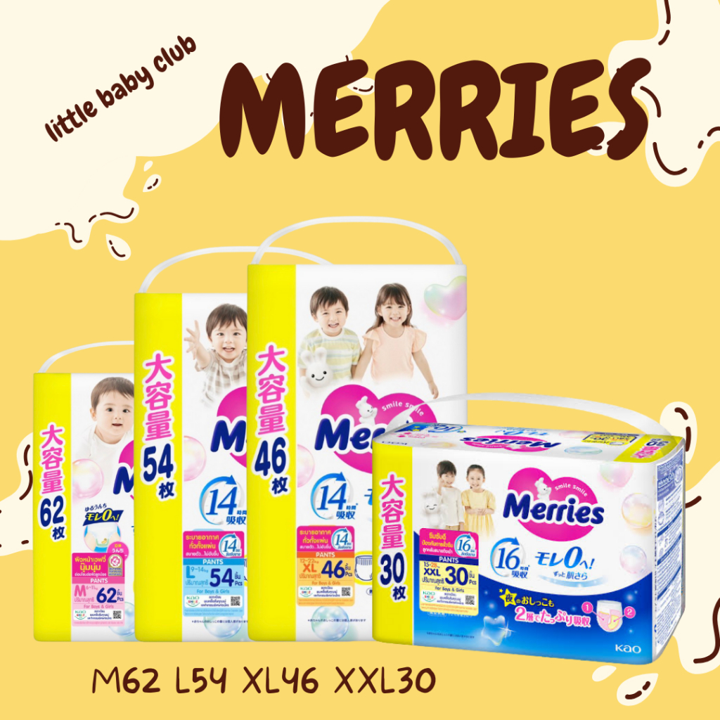 แพ็คใหญ่ Merries Pants S - XXL* แบบกางเกงครบทุกไซส์