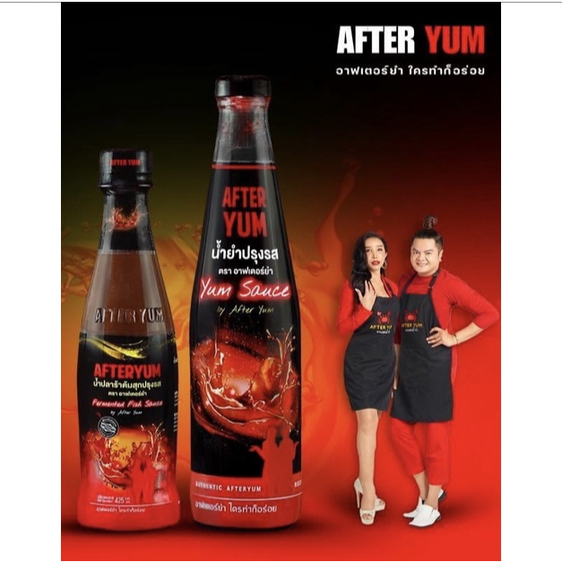 **สินค้าพร้อมส่ง** พร้อมส่งจ้า น้ำยำปรุงรสเจ้าดัง AFTER YUM ใครทำก็อร่อย