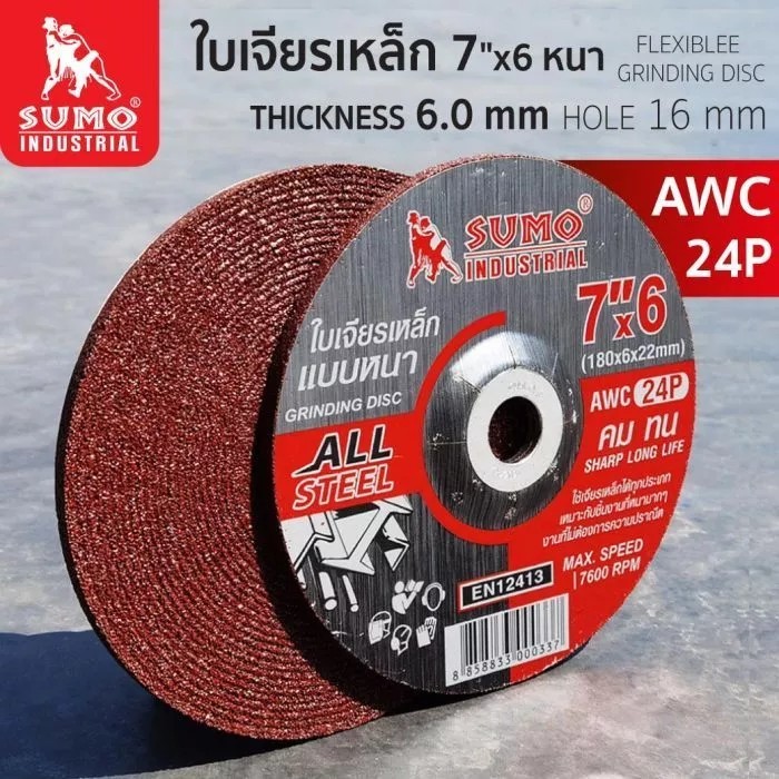 SUMOใบเจียรเหล็ก 7"x6 (180x6mm)  ใบเจียรเหล็ก แบบหนา   คม ทน เจียรงานได้นิ่ม แพค1 ชิ้นและ 5 ชิ้น