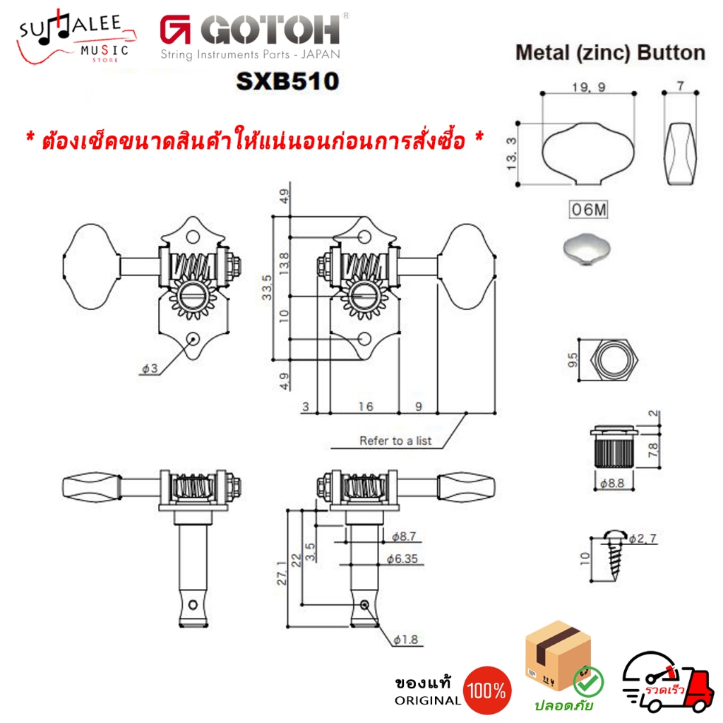 ลูกบิดกีตาร์ Gotoh รุ่น SXB510 หัวแบบ 06M ( Made in Japan ของแท้100% ) - รูปที่ 2