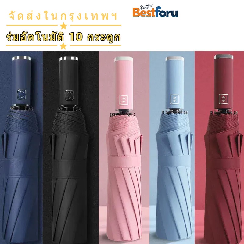 CODร่มกันฝน UV อัตโนมัติ ขนาดใหญ่พิเศษ พับได้ แบบเต็มรูปแบบร่ม ร่มอัตโนมัติ สีพื้น กันฝนกันแดดกันUV พกพาสะดวก น้ำหนักเบา ราคา ถูกที่สุด ดีลบีเคเค รูปภาพหลัก
