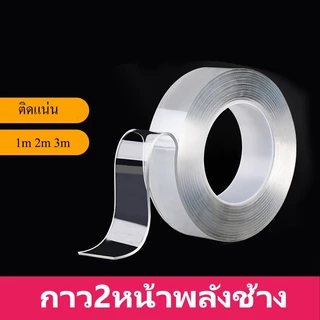 เทปกาวสองหน้าพลังช้าง（ยาว1,3,5ม.）เทปกาวนาโนสองหน้า เทปกาว2หน้า เทปกาวนาโน เทปกาวสองหน้า ติดแน่น ยึดนาน