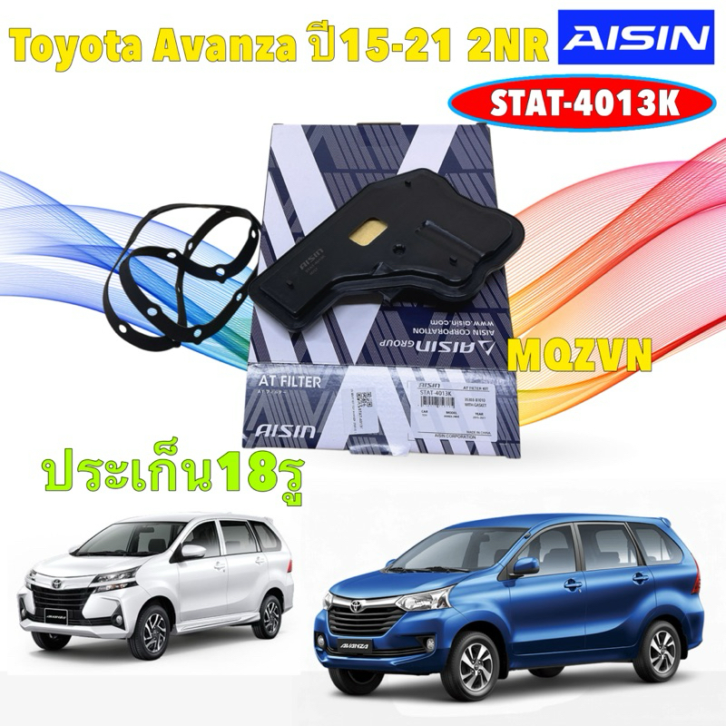 AISIN กรองเกียร์ +ปะเก็นเกียร์ TOYOTA AVANZA F653 F654  ปี15-21 2NR-VE  | 35303-B1010 STAT-4013K