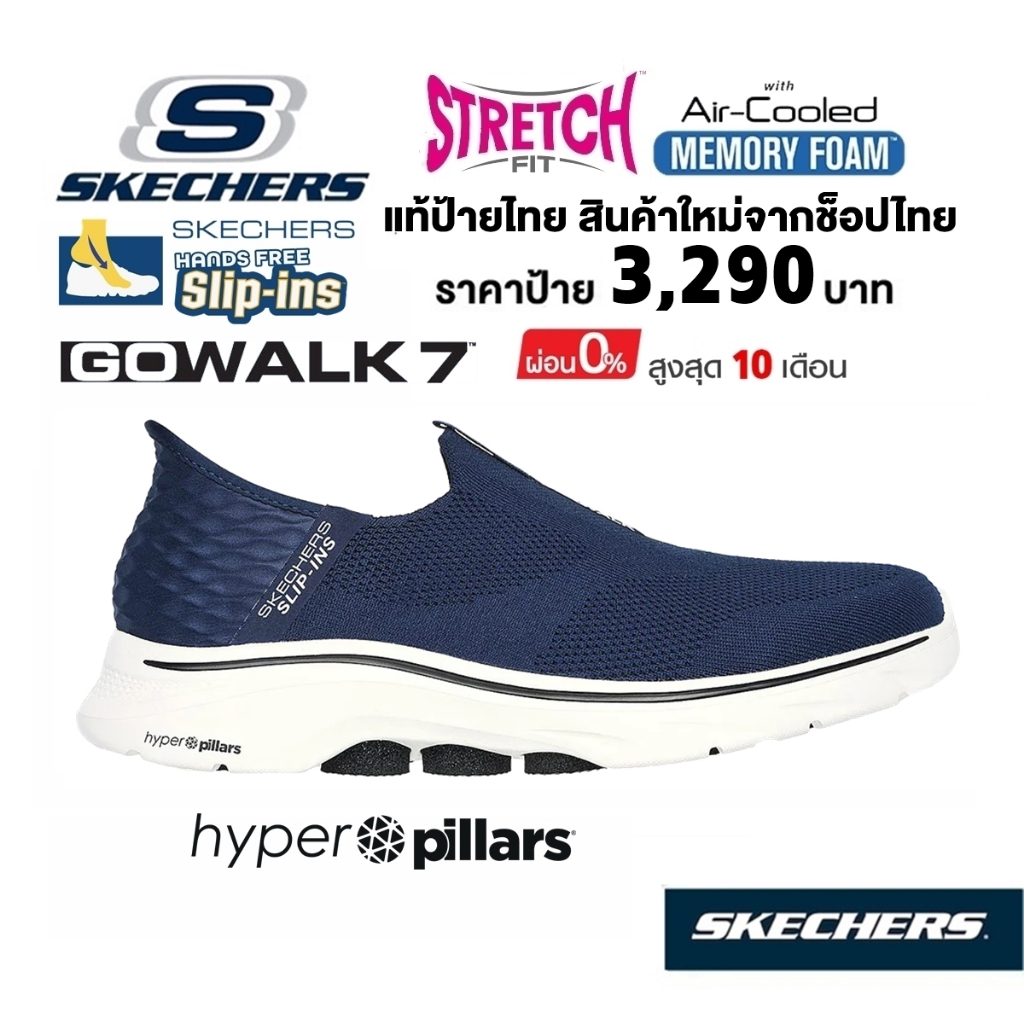 💸โปร 2,300 🇹🇭 แท้~ช็อปไทย​ 🇹🇭 SKECHERS Gowalk 7 Slip-ins Easy On รองเท้าผ้าใบ สลิปอิน ผู้ชาย สีกรมท่