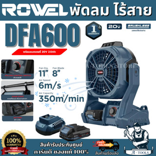 +ส่งฟรี+ ROWEL พัดลมไร้สาย 11
