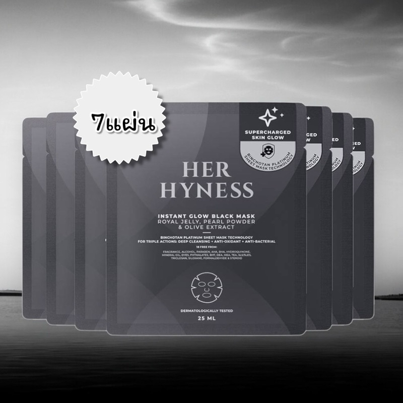 แผ่นมาส์ก HER HYNESS (BLACK MASK) 1กล่อง (7แผ่น) สินค้าแท้100%