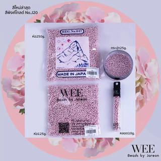 Weevy weebeads ลูกปัด มุกญี่ปุ่น เงิน ทอง นาค แบ่งกระปุก มีหลายสีหลายขนาดให้เลือก สินค้าพร้อมส่ง (บริการเก็บปลายทาง)
