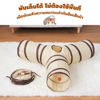 Winky Wink🐱อุโมงค์แมว อุโมงค์3ทาง สำหรับสัตว์เลี้ยง ของเล่นแมว อุโมงค์พับได้ อุโมงค์ สำหรับแมวหรือสัตว์ขนาดใหญ่