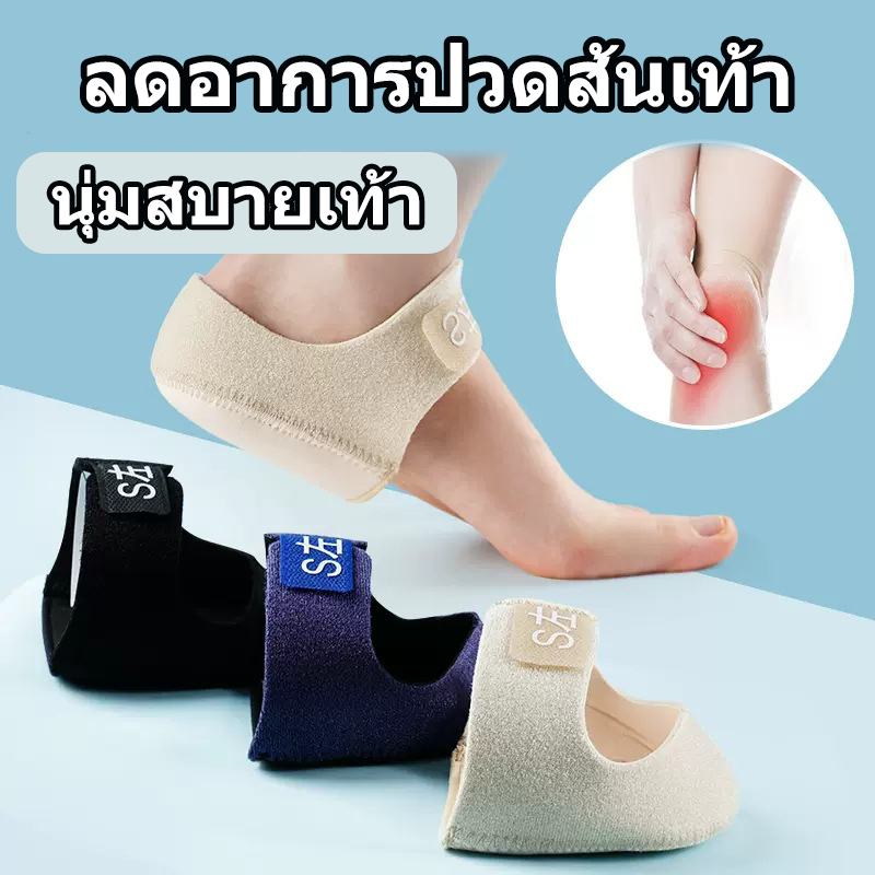 มีของพร้อมส่ง comfort ถุงเท้า ถุงเท้า รองช้ำ รองช้ำเดิน10ชั่วโมงไม่ปวด เพื่ออาการปว ดส้นเท้าในระยะยาว ซิลิโคนหน านุ่มกั