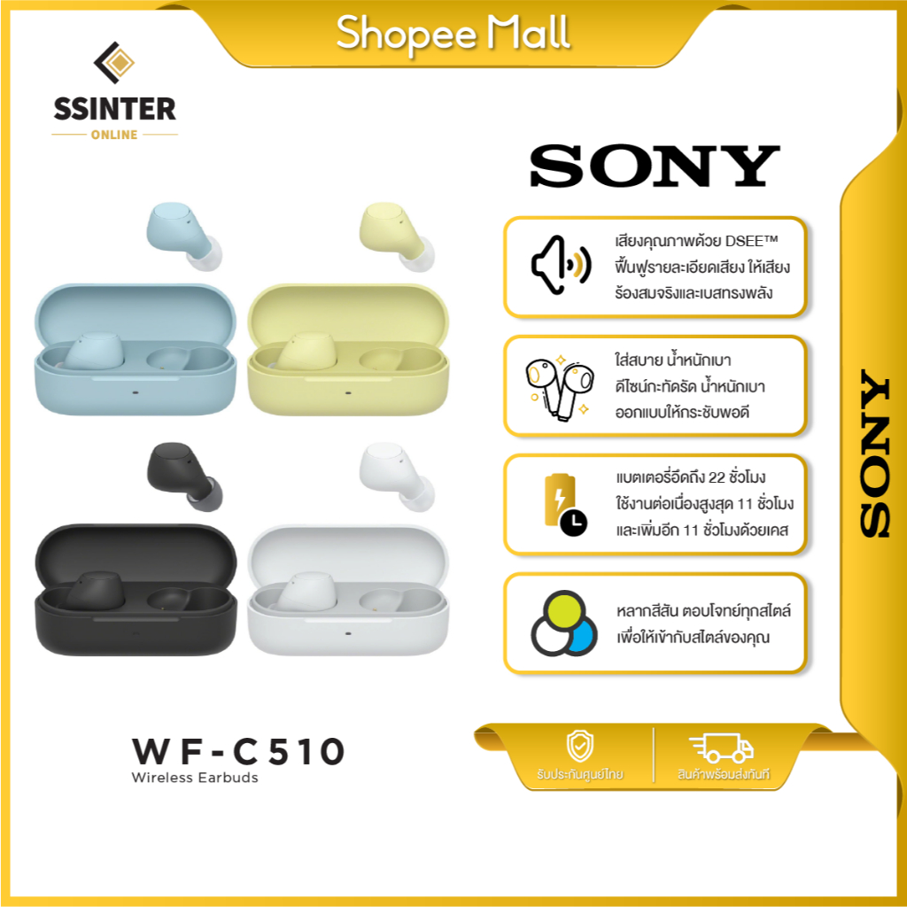Sony WF-C510 Wireless Earbuds หูฟังบลูทูธไร้สาย
