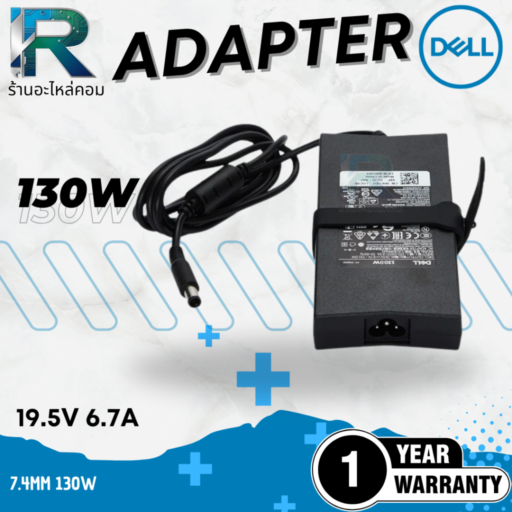 Adapter Dell AlienWare 13 130W สายชาร์จ Dell AlienWare 13 0HG5D1 รับประกันศูนย์ Dell Thailand