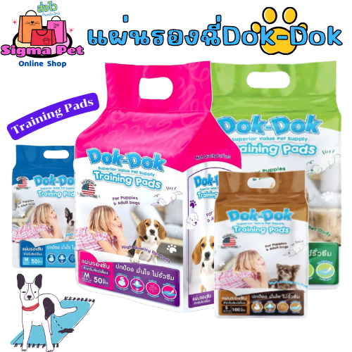 Dok-Dok (ด๊อกด๊อก) แผ่นรองฉี่ สำหรับสัตว์เลี้ยง (3ขนาด)