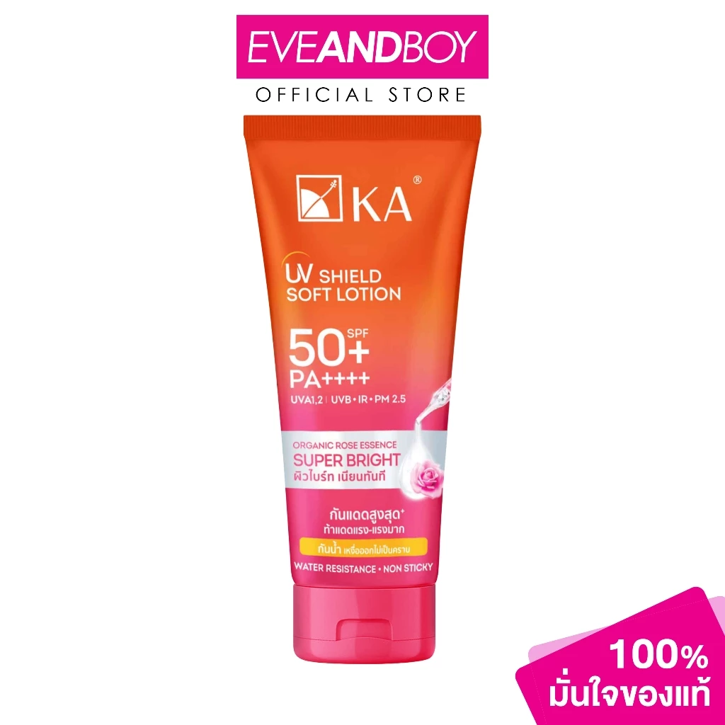 KA UV Shield Soft Lotion SPF 50+ PA++++ สูตร Super Bright เคเอ ยูวี ชิลด์ ซอฟท์ โลชั่น เอสพีเอฟ 50+ พีเอ++++