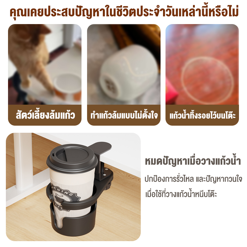 ที่วางแก้วหนีบโต๊ะ หมุนเก็บใต้โต๊ะได้ มีร่องสำหรับหูแก้ว ไม่ต้องเจาะผนังปรับขนาดได้