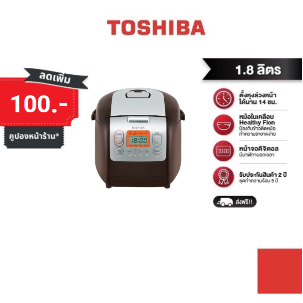 TOSHIBA หม้อหุงข้าวดิจิตอล ขนาด 1.8 ลิตร รุ่น RC-18NMF(H)A กำลังไฟ 680 วัตต์