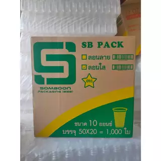 แก้ว 10 ออนซ์ ลอนใส ปาก85 (50 ใบ*20 แถว)(1 ออเดอร์ไม่เกิน 2ลังนะคะ)