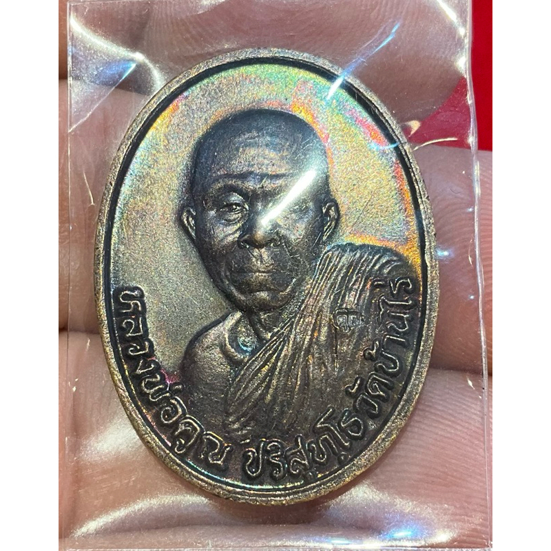 No1496 เหรียญหลวงพ่อคูณรุ่นสมปรารถนาปี2536เนื้อแทงแดง