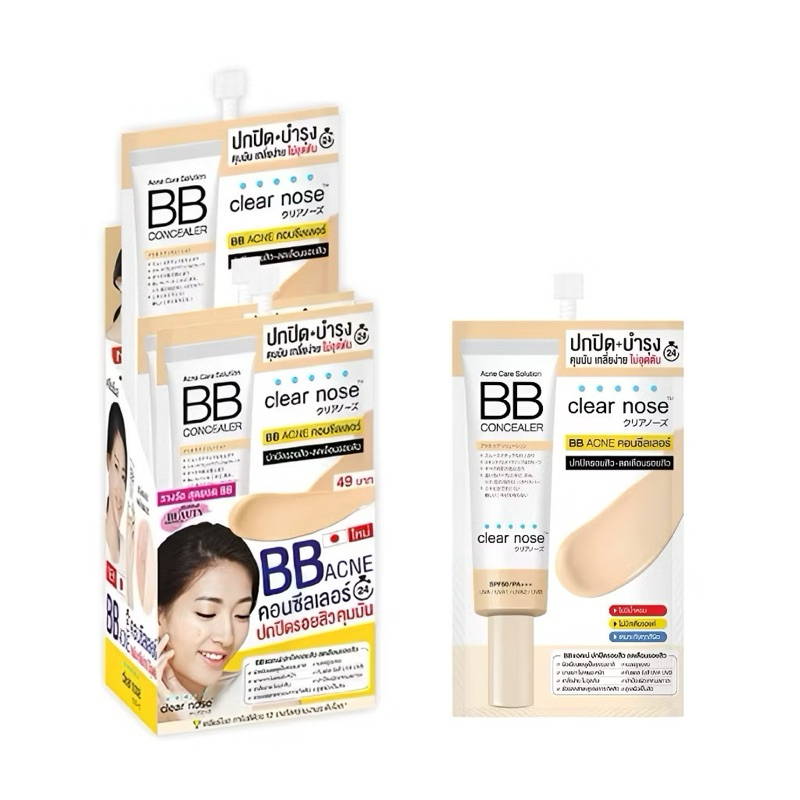 (แบบซอง) Clear nose acne care solution BB Concealer คอนซีลเลอร์