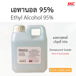 เอทานอล95 (ethyl alcohol95%) ethanol95 แอลกอฮอล์95%