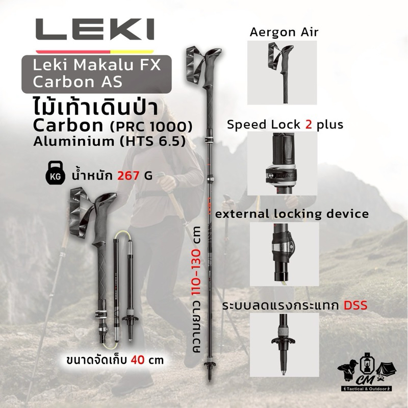 Leki Makalu FX Carbon AS สี Light Anthracite - Bright Red - Black ไม้เท้าเดินป่า