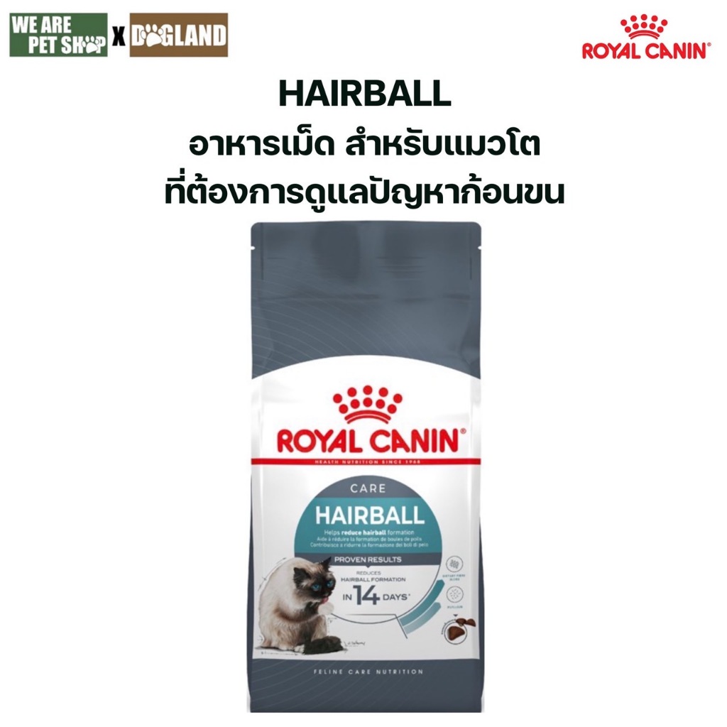 Royal Canin Cat 400g.HAIRBALL
