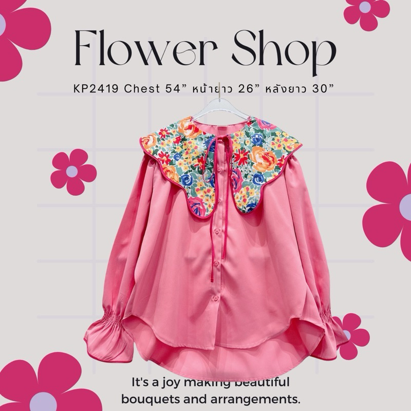 🌷🤍Jasmine Style🤍🌷 อก54“ เสื้อเชิ้ตแขนยาวแต่งกุ้นปกดอกไม้เก๋ๆ สม็อคแขนคิ้วท์ๆอกใหญ่ใส่สบายย-2419