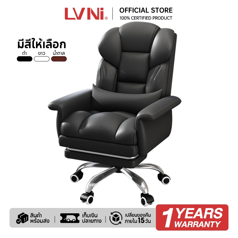 LVNI office chair เก้าอี้ เก้าอี้ทำงาน เก้าอี้คอมพิวเตอร์ เกมเจ้านาย นอนได้ มีเท้าเหยียบ สะดวกสบาย ห