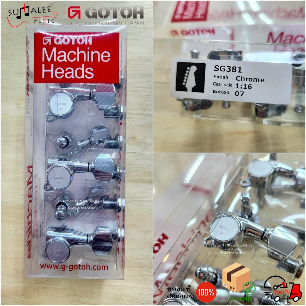 ลูกบิดกีตาร์ฝั่งเดียว Gotoh รุ่น SG381 หัวแบบ 07 ( Made in Japan ของแท้100% )
