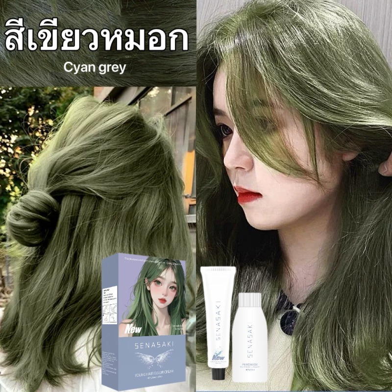 พร้อมส่ง ครีมย้อมผม SENASAKI ไม่ระคายเคือง มีกลิ่นหอม ไม่ทำลายเส้นผม ทำให้สีผมสม่ำเสมอขึ้นครีมปิดผมขาวครีมเปลี่ยนสีผม