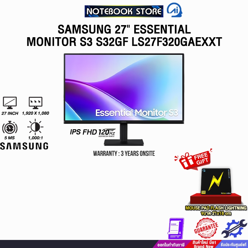SAMSUNG 27" ESSENTIAL MONITOR S3 S32GF LS27F320GAEXXT (IPS FHD/120Hz)/ประกัน 3 Years