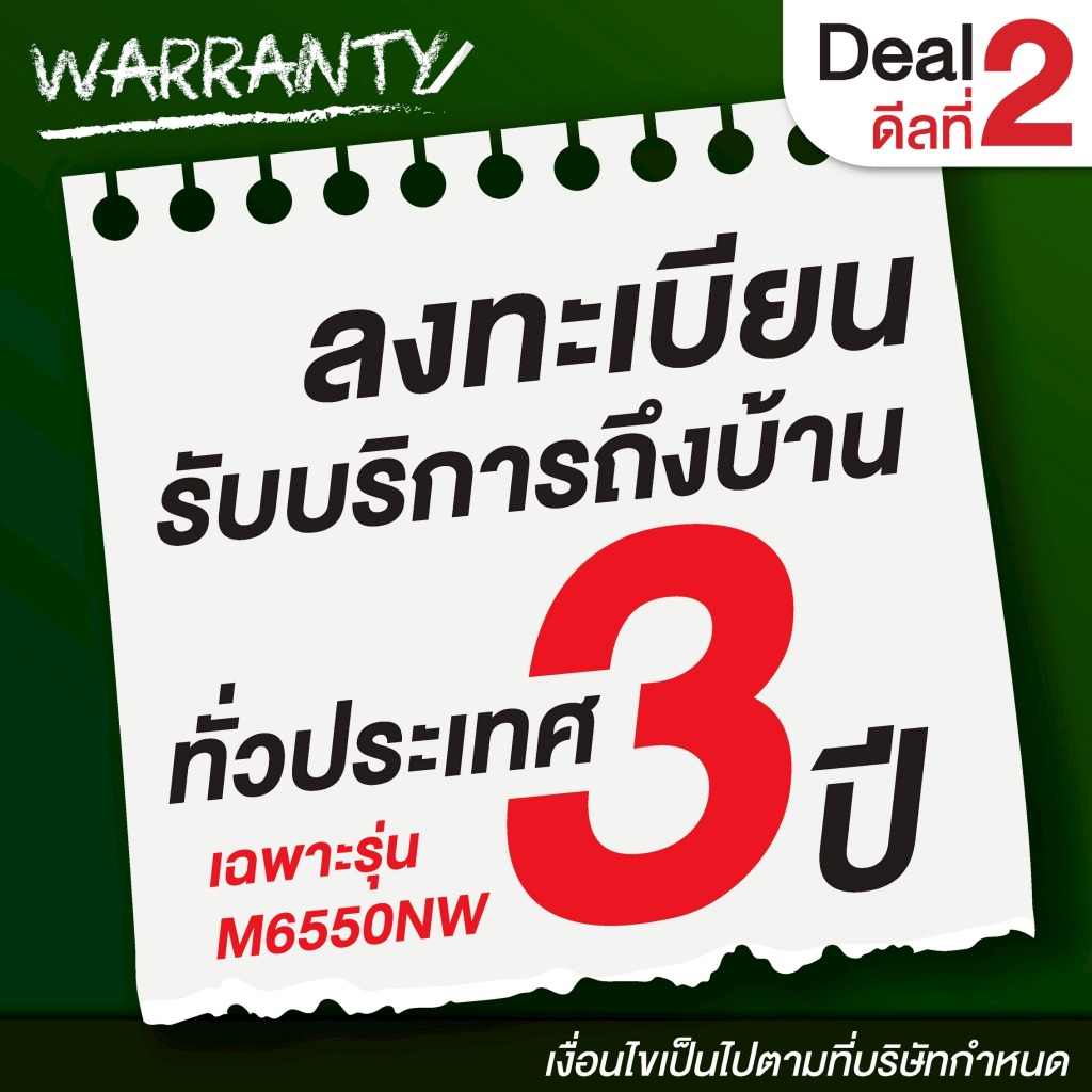 PANTUM LASER PRINTER P2500 ปริ้นเตอร์เลเซอร์ชนิดขาว-ดำ เชื่อมต่อ USB 2.0 สินค้าของแท้ รับประกันศูนย์