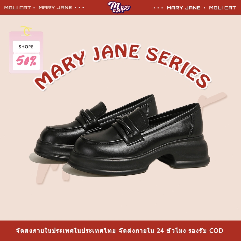【MOLI CAT】รองเท้าผู้หญิง รองเท้าโลฟเฟอร์ เพิ่มความสูง 5.5cm วัสดุหนัง สีดำ Loafers เก๋ๆและน่ารัก