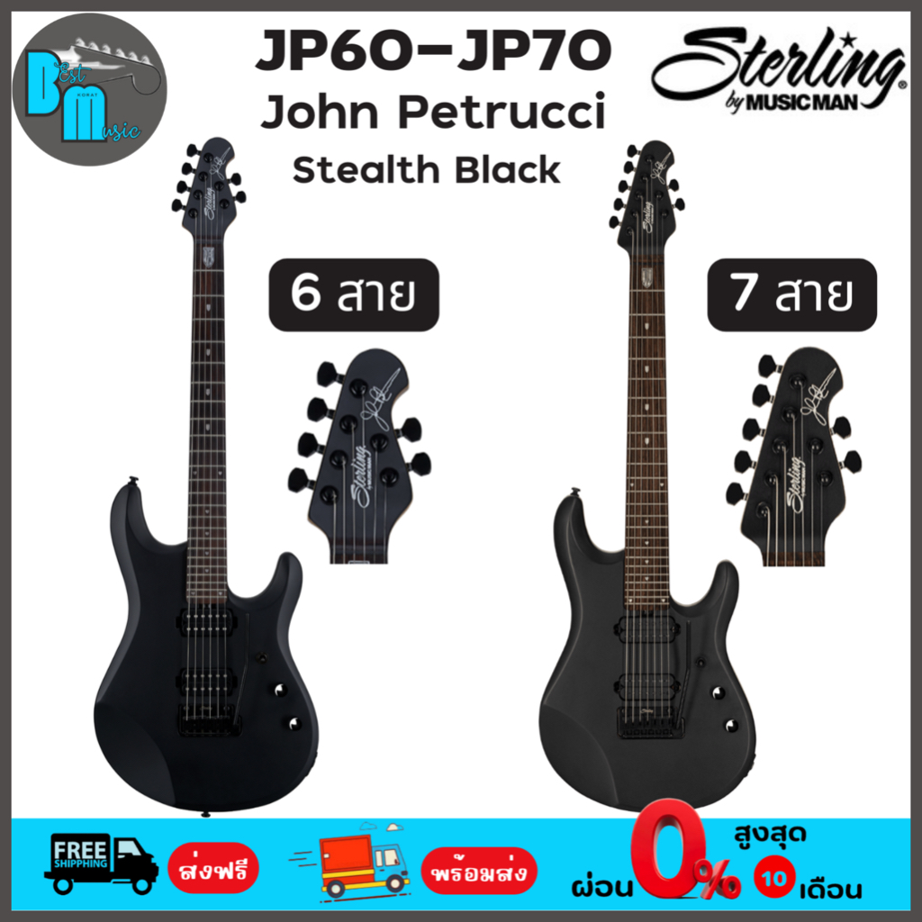 Sterling JP60 - JP70 John Petrucci Stealth Black Color กีต้าร์ไฟฟ้า 6 สาย , 7 สาย