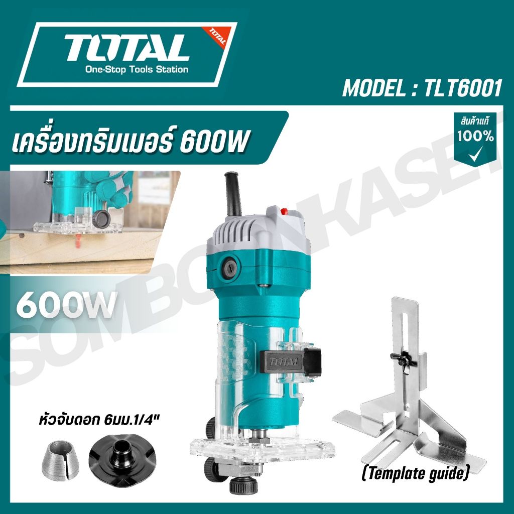 TOTAL เครื่องทริมเมอร์/เครื่องเซาะร่องไม้ หัวจับดอก 6มม.1/4" 600w รุ่น TLT6001 (Laminate trimmer)