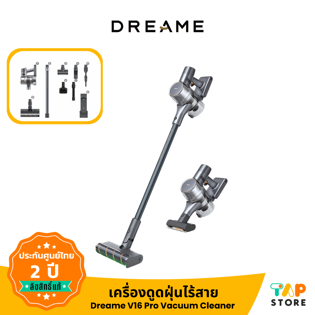 Dreame V16 Pro Vacuum Cleaner เครื่องดูดฝุ่นไร้สาย  ตรวจจับฝุ่นด้วยแสงสีเขียว ใช้งาน 85 นาที แรงดูด 