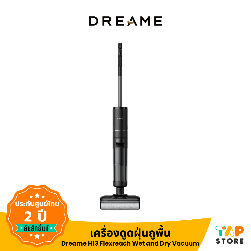 Dreame H13 Flexreach Wet and Dry Vacuum เครื่องดูดฝุ่นถูพื้น เส้นผมพันกันเป็น 0 ล้างด้วยน้ำร้อน 90℃