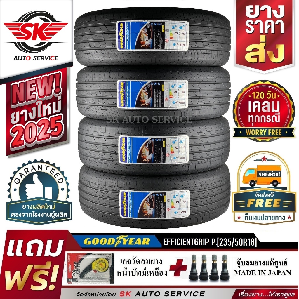 GOODYEAR ยางรถยนต์ 235/50R18 (ล้อขอบ18) รุ่น EFFICIENTGRIP PERFORMANCE 4 เส้น (ยางใหม่ ปี2025)