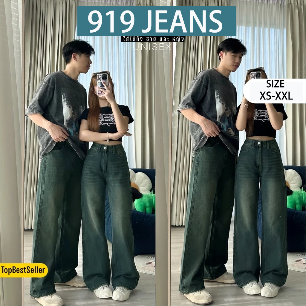 กางเกงยีนส์ - ทรงกระบอกกลาง สีสนิม แต่งเฟด วินเทจ ใส่ได้ ผู้ชาย ผู้หญิง Pants เสื้อผ้า Men and Women Clothing